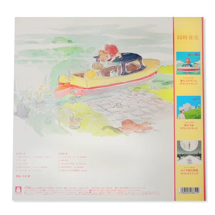 Ponyo on the Cliff by the Sea: Image Album Vinyl 1xLP Vinyl Studio Ghibli Records - Arcline Store