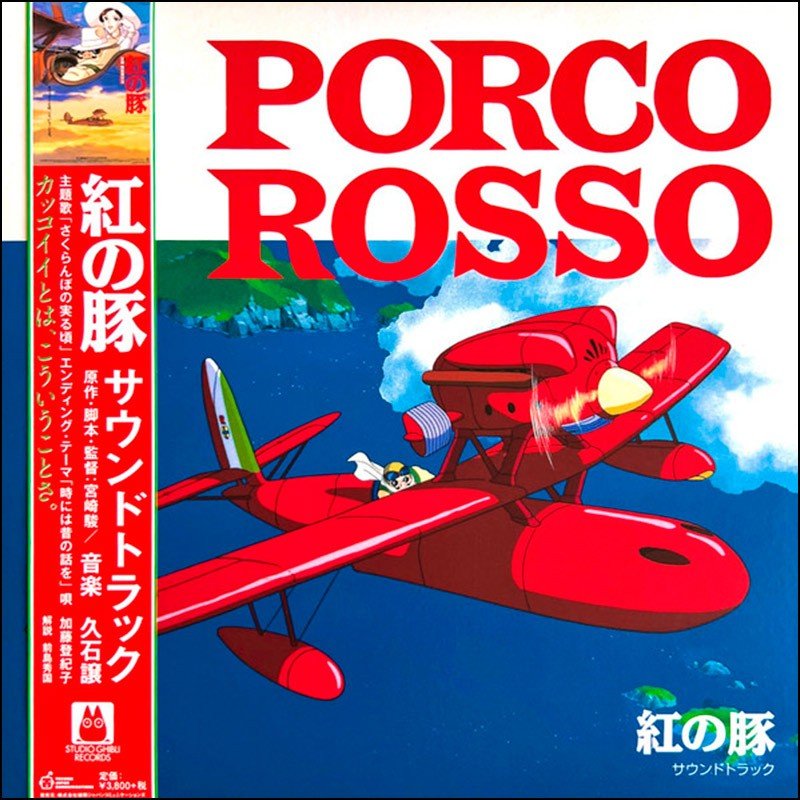 Porco Rosso Vinyl - Original Anime Soundtrack 1xLP Vinyl Studio Ghibli Records - Arcline Store