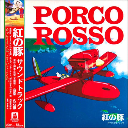 Porco Rosso Vinyl - Original Anime Soundtrack 1xLP Vinyl Studio Ghibli Records - Arcline Store