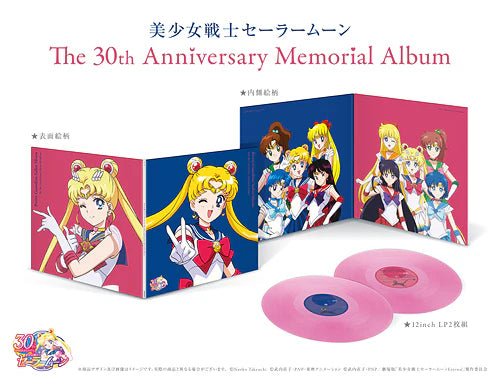 Pretty Guardian Sailor Moon Vinyl - The 30th Anniversary Memorial Album 2xLP Vinyl King Records - Arcline Store