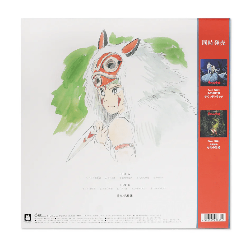 Princess Mononoke: Image Album Vinyl 1xLP Vinyl Studio Ghibli Records - Arcline Store