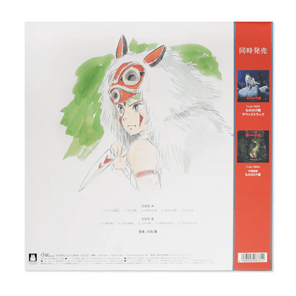 Princess Mononoke: Image Album Vinyl 1xLP Vinyl Studio Ghibli Records - Arcline Store