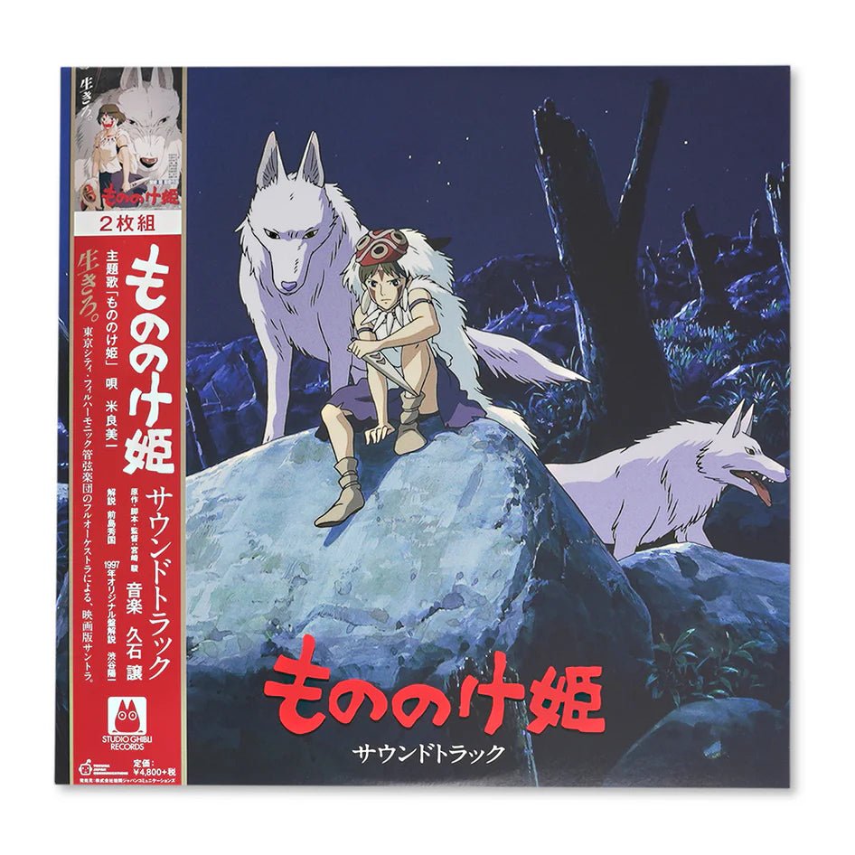 Princess Mononoke Vinyl - Original Anime Soundtrack 2xLP Vinyl Studio Ghibli Records - Arcline Store