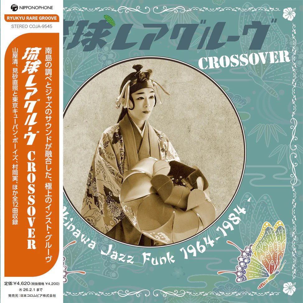 Ryukyu Rare Groove Crossover Vinyl - Okinawa Jazz Funk 1964 - 1984 Compilation 1xLP Vinyl Nippon Columbia - Arcline Store
