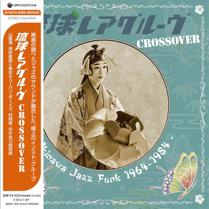 Ryukyu Rare Groove Crossover Vinyl - Okinawa Jazz Funk 1964 - 1984 Compilation 1xLP Vinyl Nippon Columbia - Arcline Store