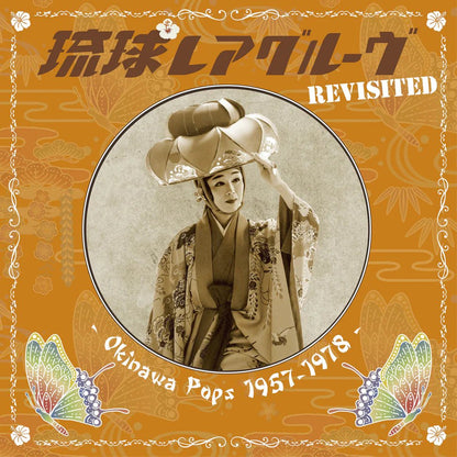 Ryukyu Rare Groove Revisited Vinyl - Okinawa Pops 1957 - 1978 Compilation 1xLP Vinyl Nippon Columbia - Arcline Store