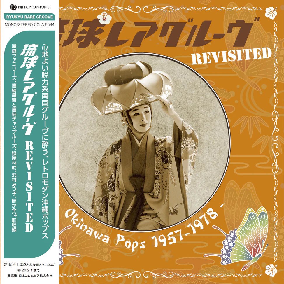 Ryukyu Rare Groove Revisited Vinyl - Okinawa Pops 1957 - 1978 Compilation 1xLP Vinyl Nippon Columbia - Arcline Store