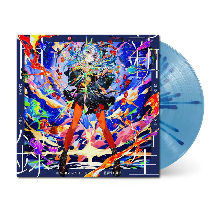 Shinsei Mokuroku - Hoshimachi Suisei Vinyl Vinyl Hololive Records - Arcline Store
