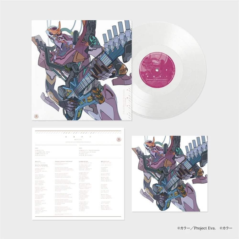 Soul's Refrain: EVANGELION 30th Anniversary Edition Vinyl - Yoko Soul's Refrain: EVANGELION 30th Anniversary Edition Vinyl - Yoko