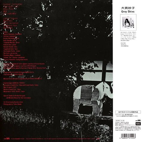 Taeko Onuki – Sunshower Vinyl 1xLP Vinyl Nippon Columbia - Arcline Store