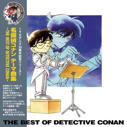 The Best Of Detective Conan Vinyl - Theme Song Collection 2xLP Vinyl B - Gram Records - Arcline Store