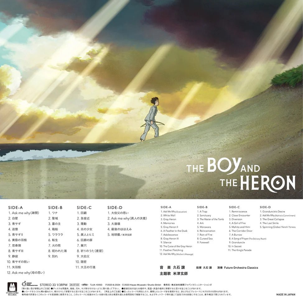 The Boy and the Heron - Original Anime Soundtrack 2xLP Vinyl Tokuma Japan Communications - Arcline Store