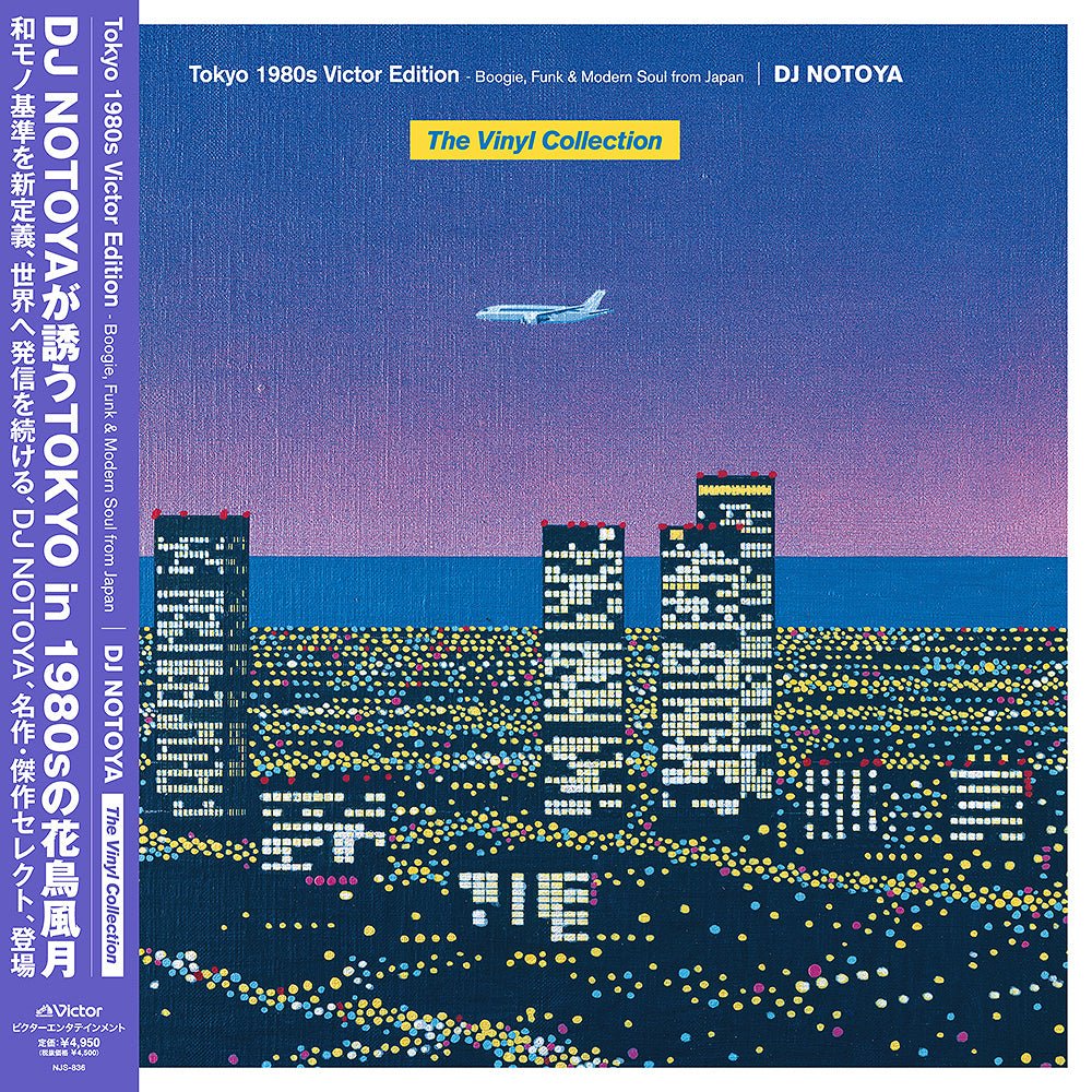 Tokyo 1980s Victor Edition - Boogie, Funk & Modern Soul from Japan Vinyl Victor Entertainment - Arcline Store