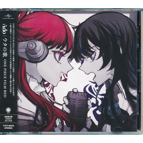 Uta's Songs: One Piece Film Red - Ado CD+DVD [Limited Edition] Compact Disc Universal Music Japan - Arcline Store