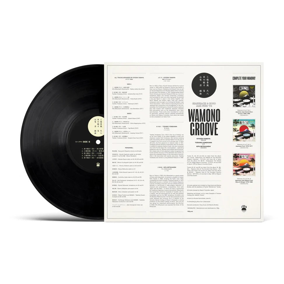 WAMONO GROOVE: Shakuhachi & Koto Jazz Funk ’76 Vinyl 1xLP Vinyl 180g - Arcline Store
