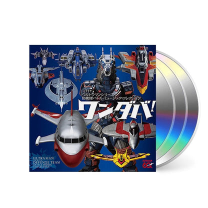 Wandaba! Ultraman Series Defense Team Battle Music Collection (Soundtrack Selections) Compact Disc Nippon Columbia - Arcline Store