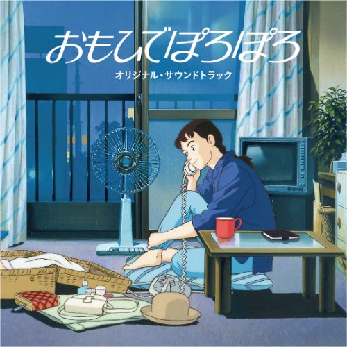 Only Yesterday Vinyl - Original Anime Soundtrack 1xLP – Arcline Store