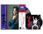1xLP + 1x7" Black Vinyl