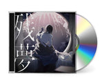 1xCD [Regular Edition]