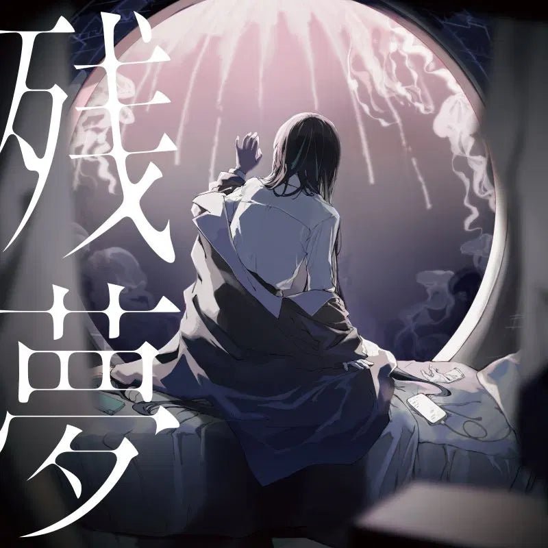 Zanmu (残夢) Compact Disc Universal Music Japan - Arcline Store
